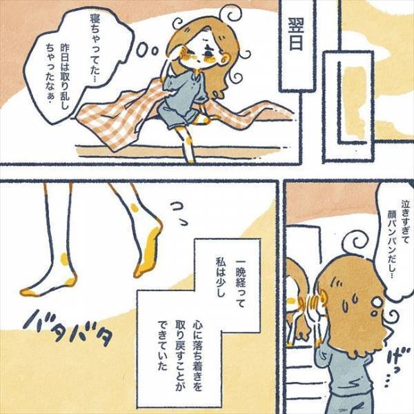 「もうちゃんと向き合うのは無理」別れ話は平行線。最後の手段に出ると…／ヤバい元彼と別れた直後に…19