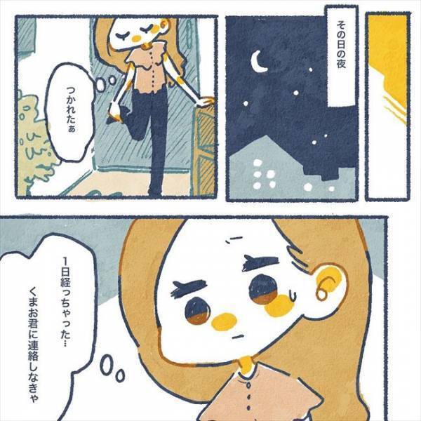 「もうちゃんと向き合うのは無理」別れ話は平行線。最後の手段に出ると…／ヤバい元彼と別れた直後に…19