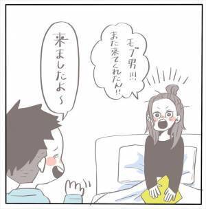 ＜女性特有トラブル＞「病院つまらん」入院生活を愚痴る私に、彼がまさかの神対応！？