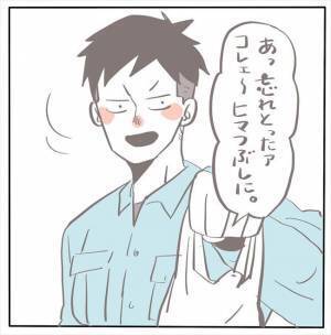 ＜女性特有トラブル＞「これって」思わず感動！彼に渡された見舞い品。中身は…！？