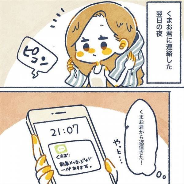 「手、つないでいい？」えー！？年下男子から突然のアプローチ。どうする！？／ヤバい元彼と別れた直後に…20