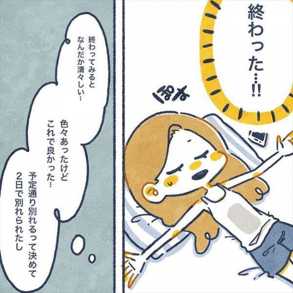 「手、つないでいい？」えー！？年下男子から突然のアプローチ。どうする！？／ヤバい元彼と別れた直後に…20