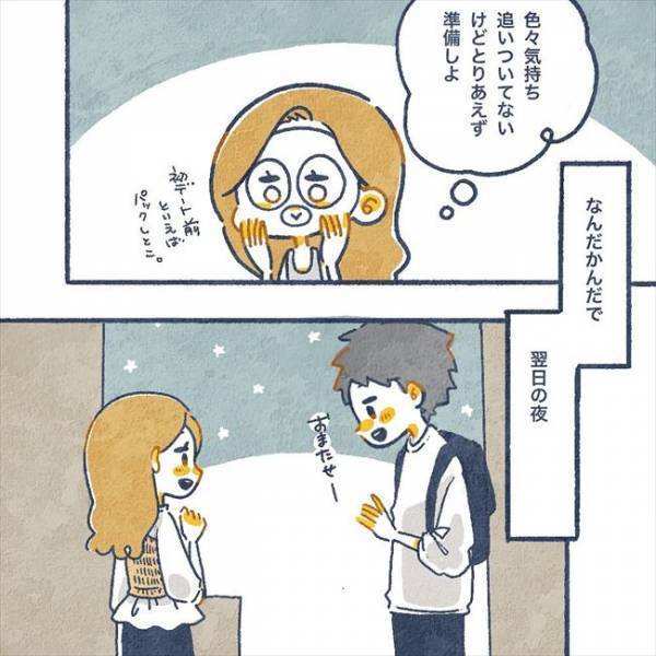 「手、つないでいい？」えー！？年下男子から突然のアプローチ。どうする！？／ヤバい元彼と別れた直後に…20