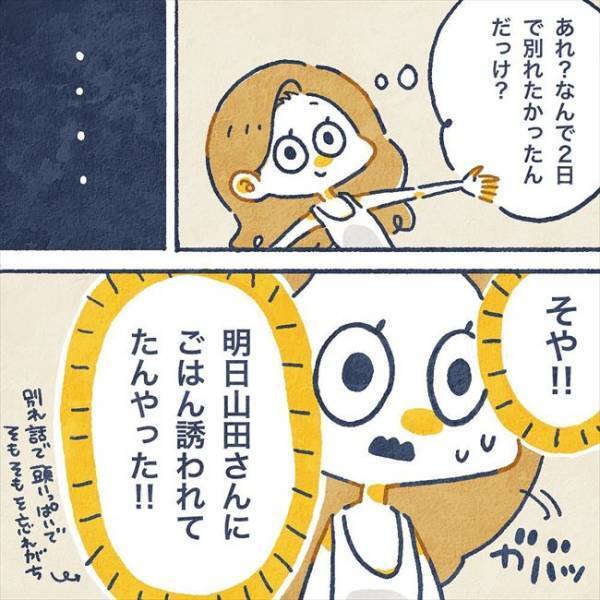 「手、つないでいい？」えー！？年下男子から突然のアプローチ。どうする！？／ヤバい元彼と別れた直後に…20