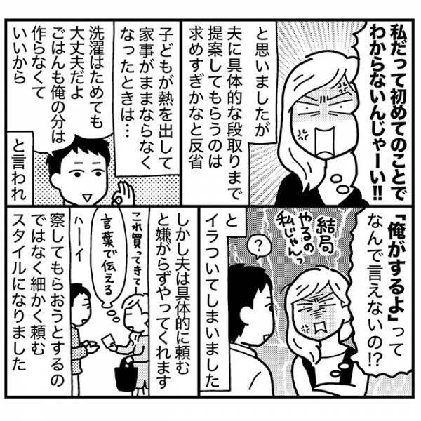 「洗濯はためても大丈夫だよ」何でやってくれないの！？産後、夫の言動にイライラした私は…