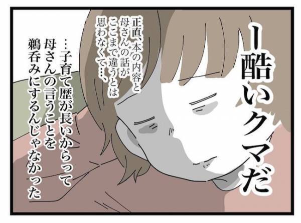 「母さんに来なくていいって言うよ」ママの必死の説得で目が覚めたパパ。しかし翌日まさかの… #私の家に入らないで 10