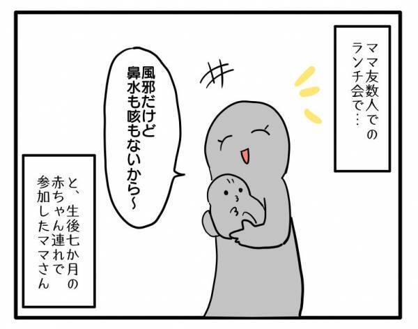 「大変！漏れちゃった〜」ママ友が個室でおむつを替えたら全員に異変が… #ママ友しくじり物語 7