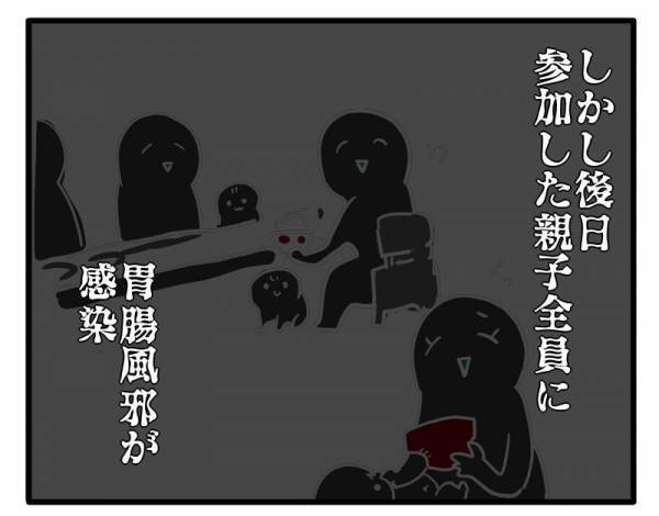 「大変！漏れちゃった〜」ママ友が個室でおむつを替えたら全員に異変が… #ママ友しくじり物語 7