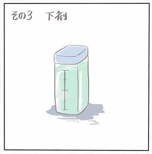 ＜女性特有トラブル＞「つらすぎぃぃ！！」冗談抜きで、入院生活で一番つらかったのは…