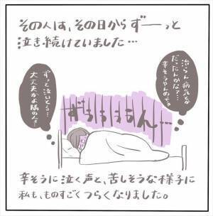 ＜女性特有トラブル＞「ヒック…うう〜」え！？隣のベッドからむせび泣く声！？