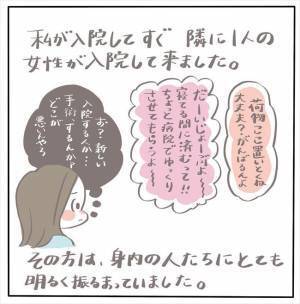 ＜女性特有トラブル＞「ヒック…うう〜」え！？隣のベッドからむせび泣く声！？