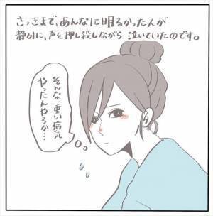 ＜女性特有トラブル＞「ヒック…うう〜」え！？隣のベッドからむせび泣く声！？
