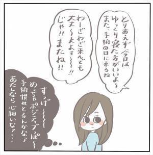 ＜女性特有トラブル＞「ヒック…うう〜」え！？隣のベッドからむせび泣く声！？