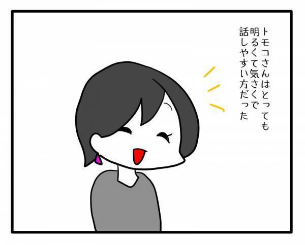 「わざと落ちようと思って〜」保育園に落ちたいと言うママ友に… #ママ友しくじり物語 8