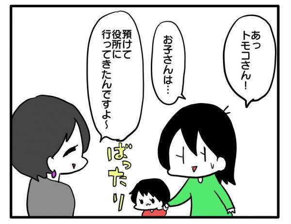 「わざと落ちようと思って〜」保育園に落ちたいと言うママ友に… #ママ友しくじり物語 8