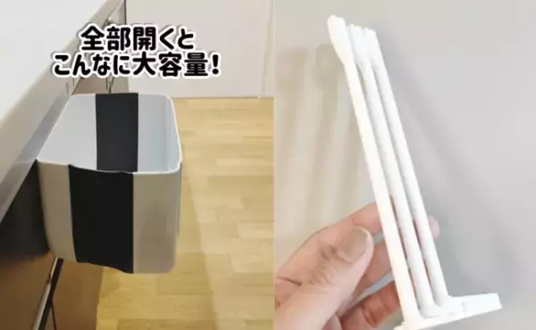 【100均】畳めるゴミ箱って知ってる？ 見つけたら即買い「マルチに使えるゴミ箱」活用術！