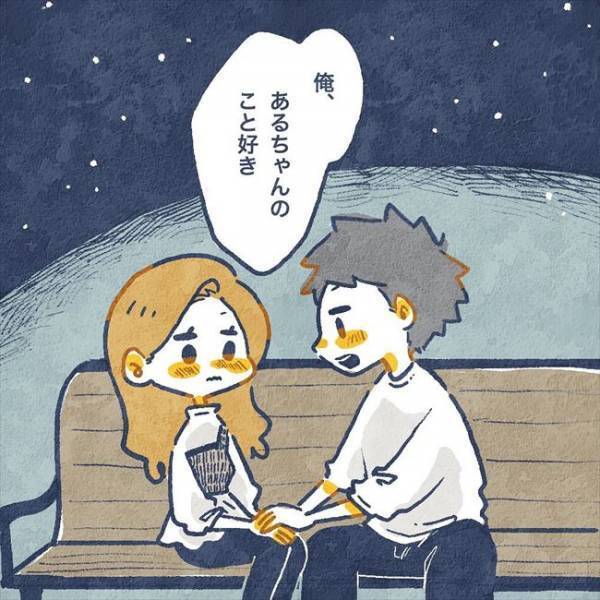 「休憩しよっか」年下男子に案内された場所は…！？／ヤバい元彼と別れた直後に…21