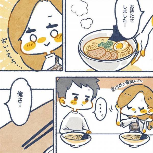 「休憩しよっか」年下男子に案内された場所は…！？／ヤバい元彼と別れた直後に…21