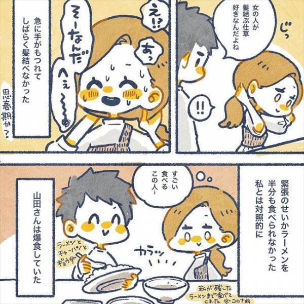 「休憩しよっか」年下男子に案内された場所は…！？／ヤバい元彼と別れた直後に…21