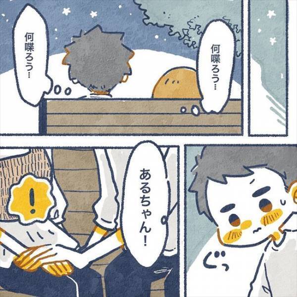 「休憩しよっか」年下男子に案内された場所は…！？／ヤバい元彼と別れた直後に…21