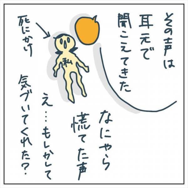 「もういっそ気絶させて」意識があるなか続く手術。痛みと恐怖で追い詰められ…  #手術中に目覚めた 8