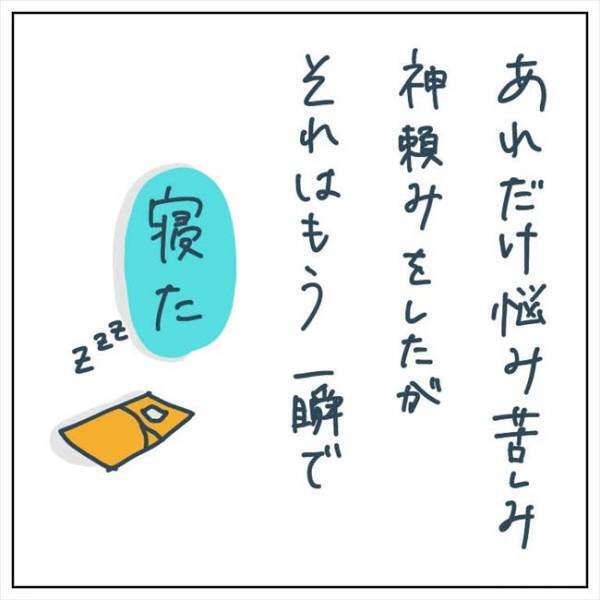 「もういっそ気絶させて」意識があるなか続く手術。痛みと恐怖で追い詰められ…  #手術中に目覚めた 8