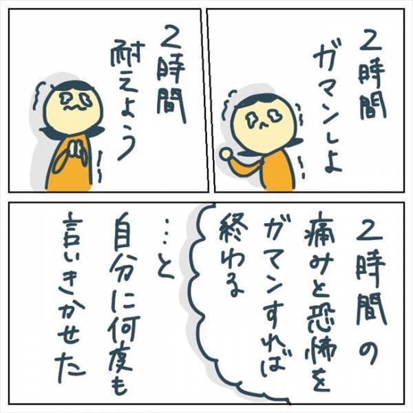 「もういっそ気絶させて」意識があるなか続く手術。痛みと恐怖で追い詰められ…  #手術中に目覚めた 8