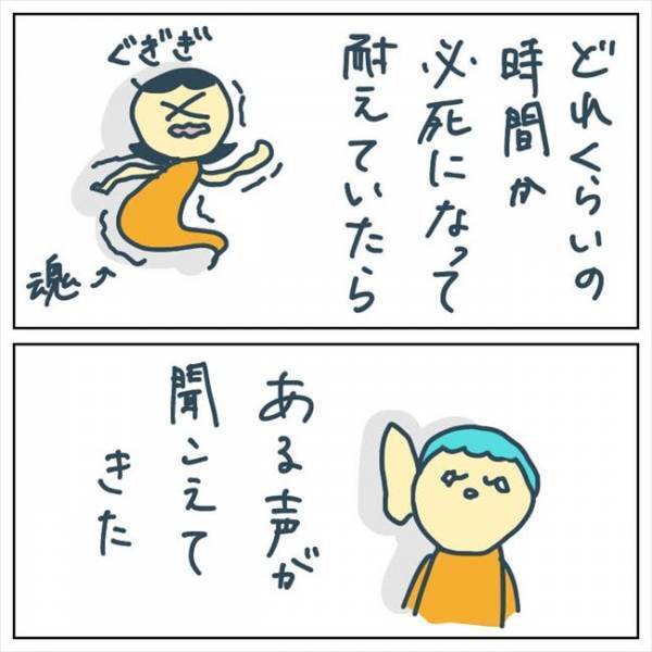「もういっそ気絶させて」意識があるなか続く手術。痛みと恐怖で追い詰められ…  #手術中に目覚めた 8