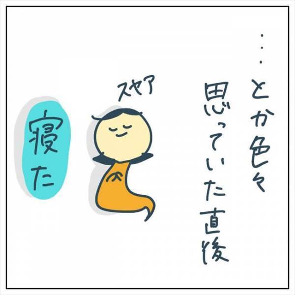 「もういっそ気絶させて」意識があるなか続く手術。痛みと恐怖で追い詰められ…  #手術中に目覚めた 8
