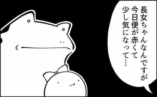 「どうしよう…」便が変色！もしかして病気！？赤くなった原因は…