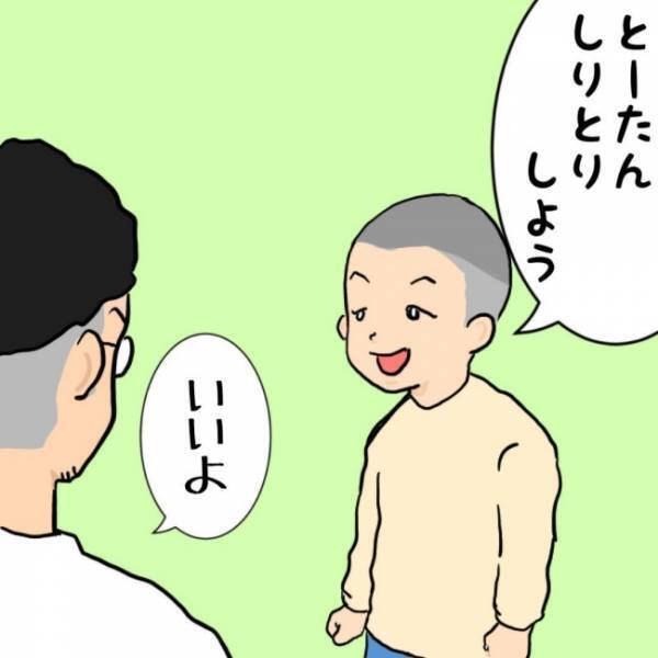 息子と一緒にしりとり遊び♪パパが作った新ルールを導入してみると…！？