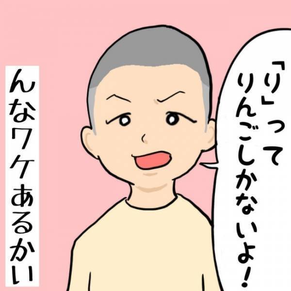 息子と一緒にしりとり遊び♪パパが作った新ルールを導入してみると…！？