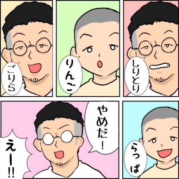 息子と一緒にしりとり遊び♪パパが作った新ルールを導入してみると…！？