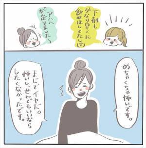 ＜女性特有トラブル＞「まだ若いのに怖くないの？」手術直前、看護師さんに問われ…