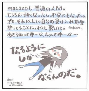 ＜女性特有トラブル＞「まだ若いのに怖くないの？」手術直前、看護師さんに問われ…