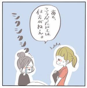 ＜女性特有トラブル＞「まだ若いのに怖くないの？」手術直前、看護師さんに問われ…