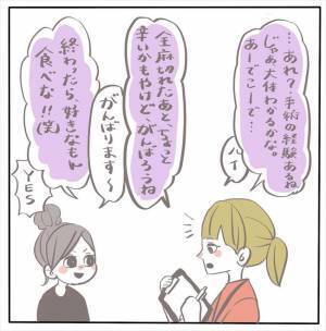 ＜女性特有トラブル＞「まだ若いのに怖くないの？」手術直前、看護師さんに問われ…