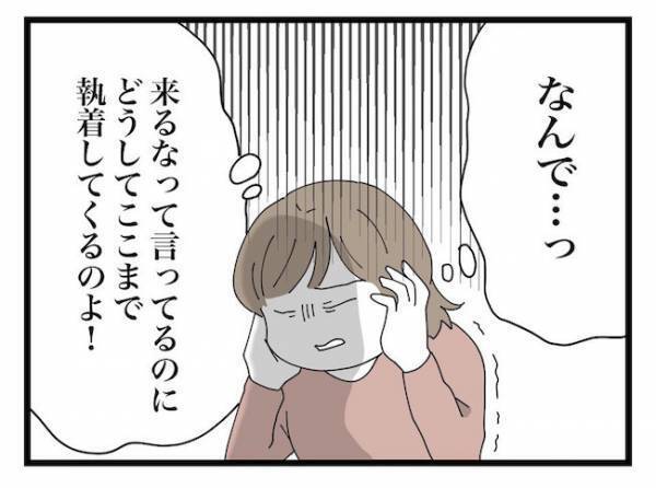 「まさか…嘘だったの？」パパがママを裏切った！？義母に怯えていると… #私の家に入らないで 12
