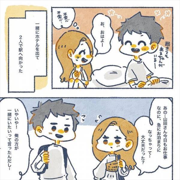 「もう少し一緒にいたい」思いを伝え合った夜。2人はそのまま…／ヤバい元彼と別れた直後に…23