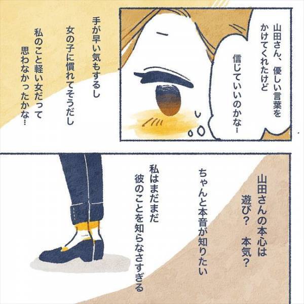 「もう少し一緒にいたい」思いを伝え合った夜。2人はそのまま…／ヤバい元彼と別れた直後に…23