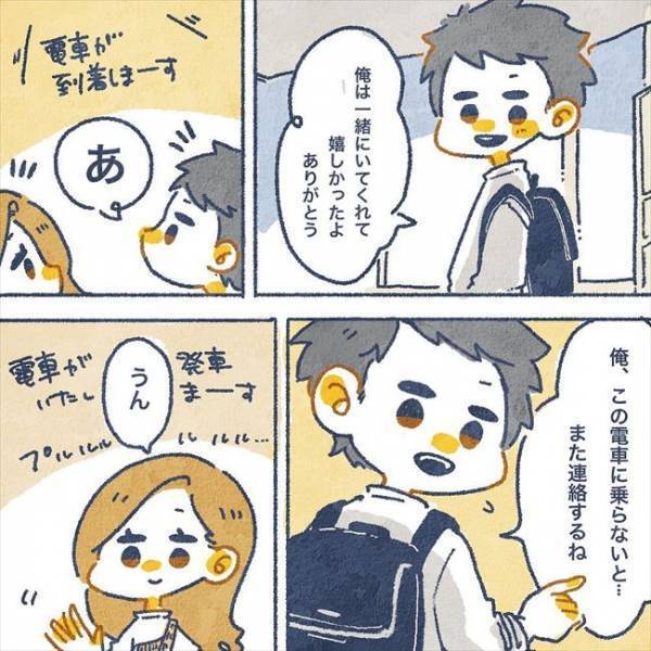 「もう少し一緒にいたい」思いを伝え合った夜。2人はそのまま…／ヤバい元彼と別れた直後に…23