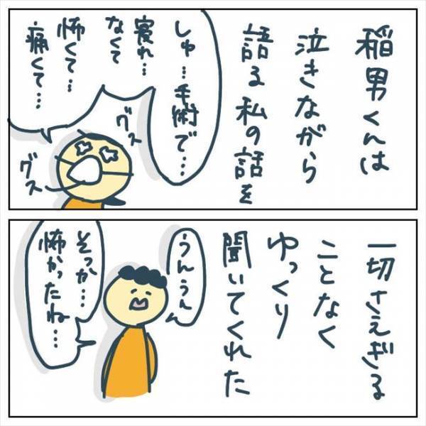「痛くて、怖くて…」壮絶な恐怖体験。涙ながらに夫に伝えると…！？ #手術中に目覚めた 9