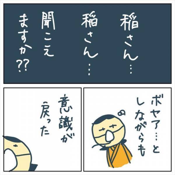 「痛くて、怖くて…」壮絶な恐怖体験。涙ながらに夫に伝えると…！？ #手術中に目覚めた 9
