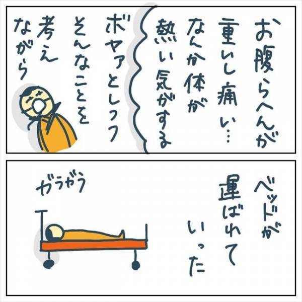 「痛くて、怖くて…」壮絶な恐怖体験。涙ながらに夫に伝えると…！？ #手術中に目覚めた 9