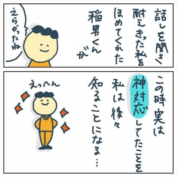 「痛くて、怖くて…」壮絶な恐怖体験。涙ながらに夫に伝えると…！？ #手術中に目覚めた 9