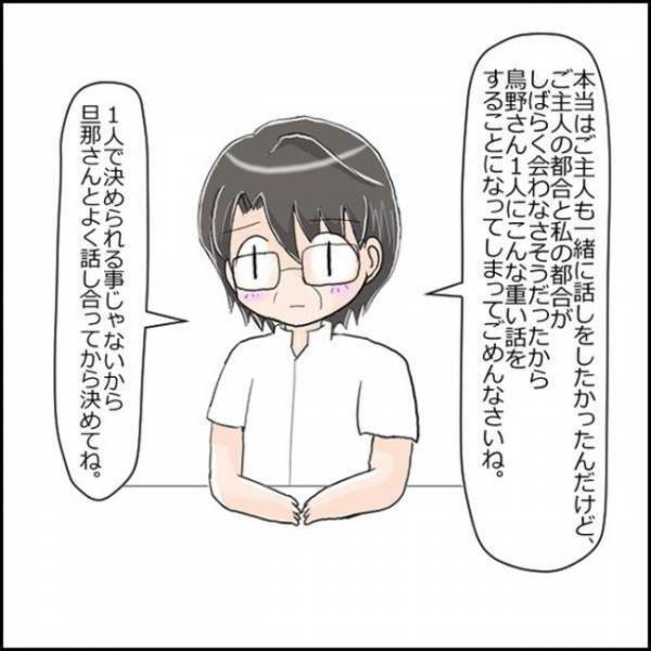 ＜小さめ赤ちゃん＞赤ちゃんの延命措置…悩む私をよそに、夫が出した答えに拍子抜け！
