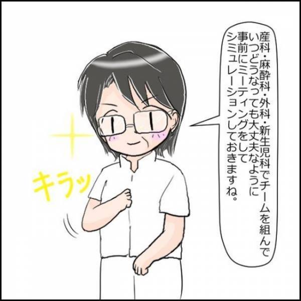 ＜小さめ赤ちゃん＞「もう少々の事では驚かない」と思った私が動揺。告げられた驚愕の事実とは…