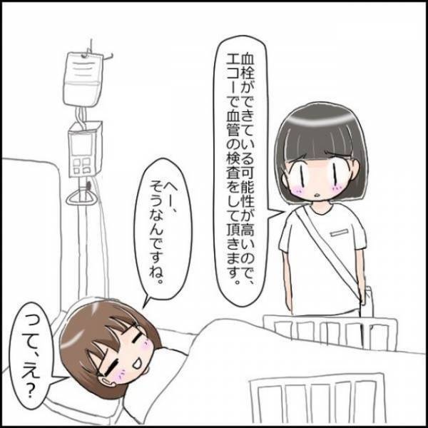 ＜小さめ赤ちゃん＞「もう少々の事では驚かない」と思った私が動揺。告げられた驚愕の事実とは…