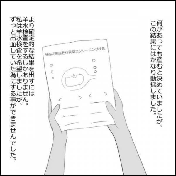 ＜小さめ赤ちゃん＞「もう少々の事では驚かない」と思った私が動揺。告げられた驚愕の事実とは…