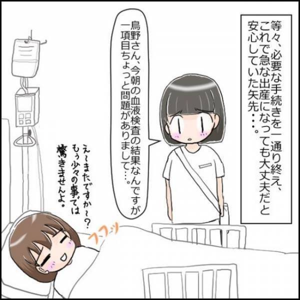 ＜小さめ赤ちゃん＞「もう少々の事では驚かない」と思った私が動揺。告げられた驚愕の事実とは…